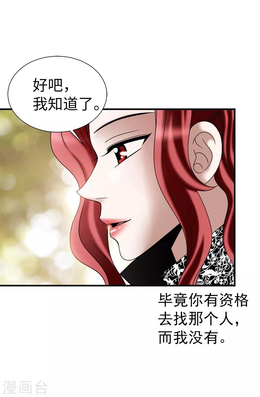 第138话 活在阳光下