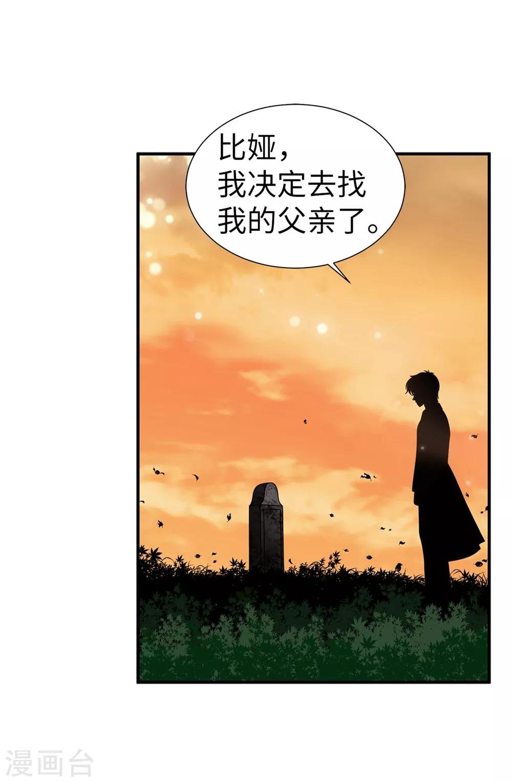 第138话 活在阳光下