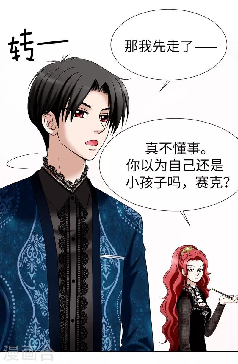 第13话 尬聊现场