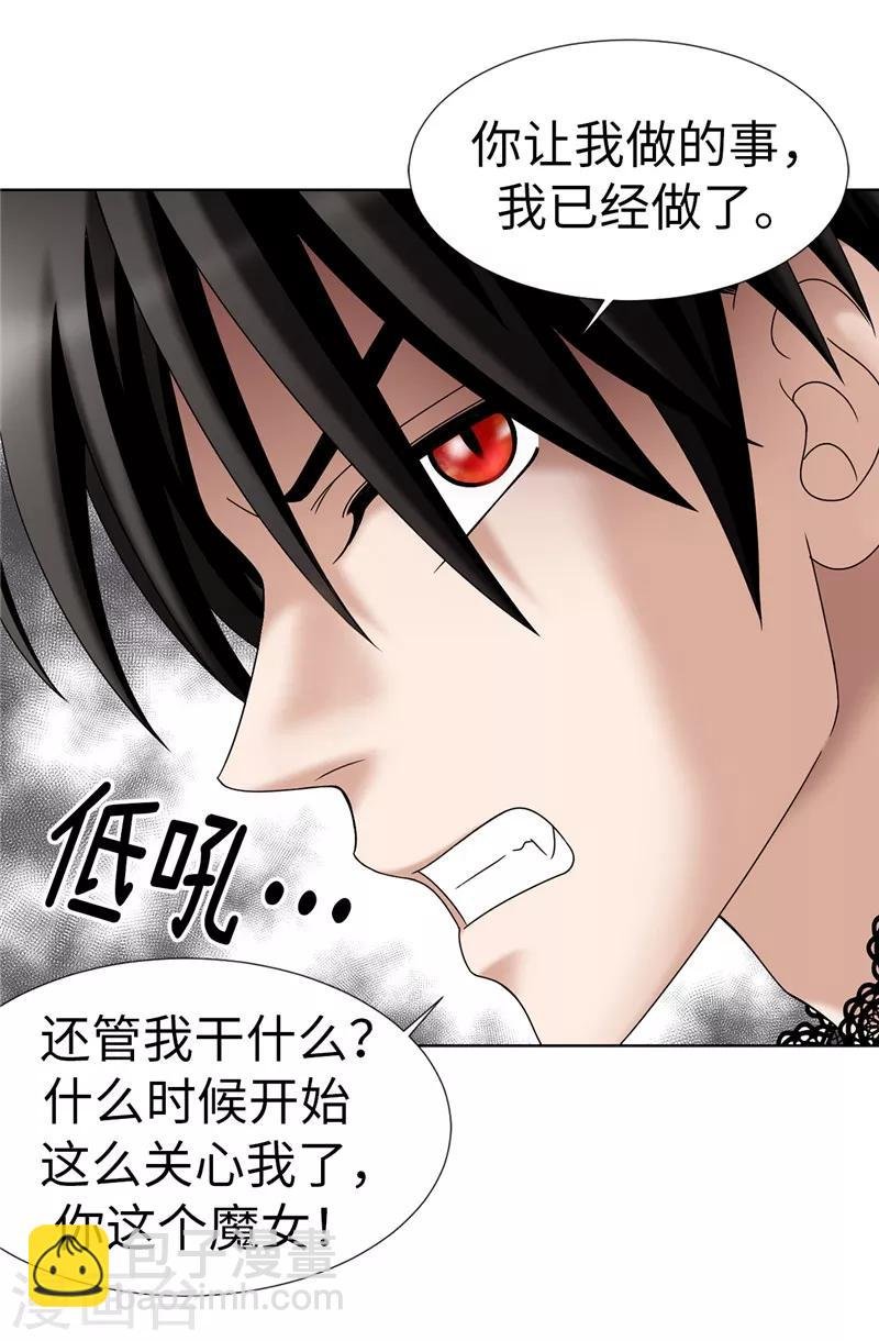 第13话 尬聊现场