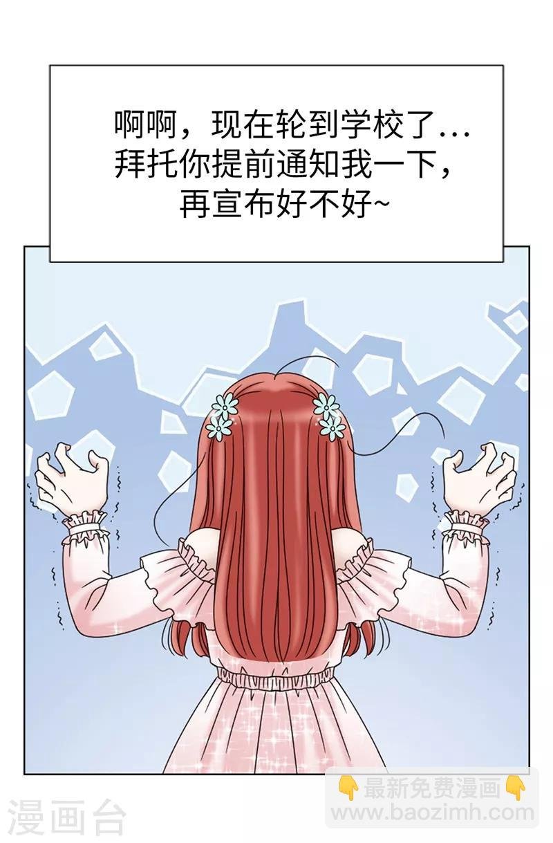 第13话 尬聊现场