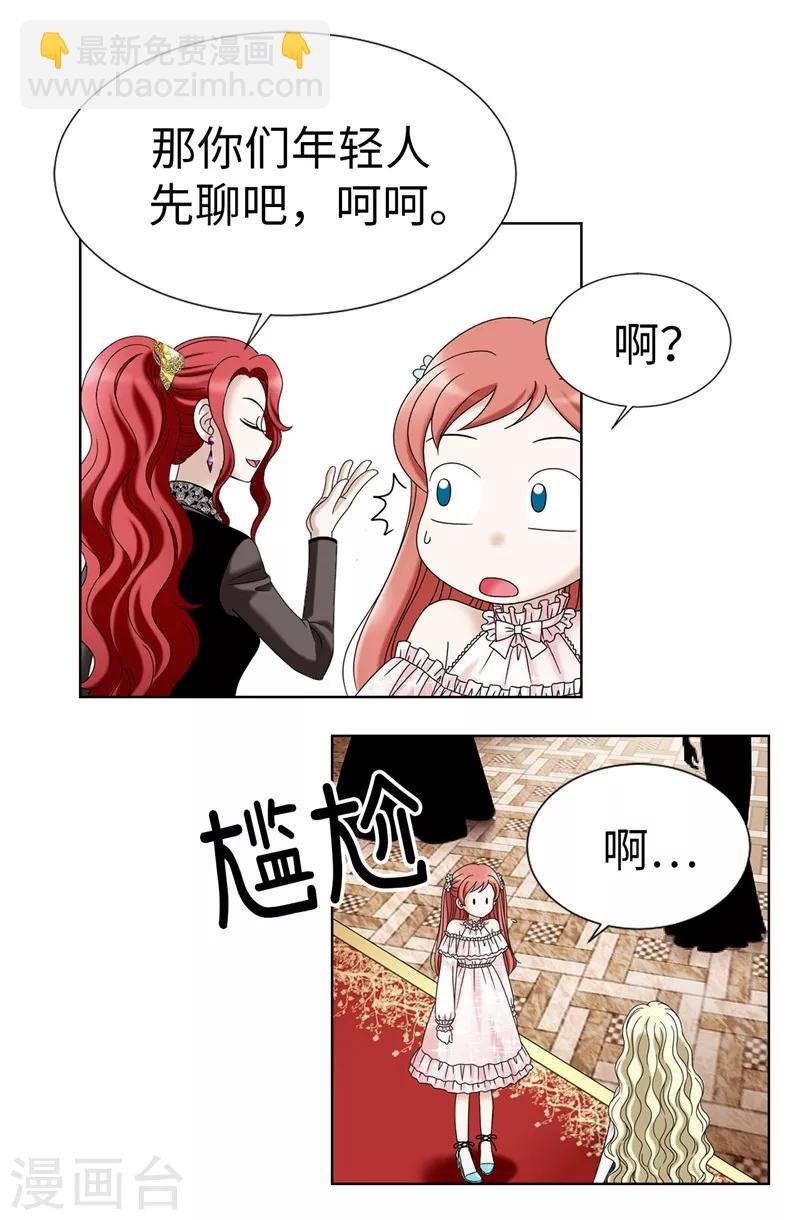 第13话 尬聊现场