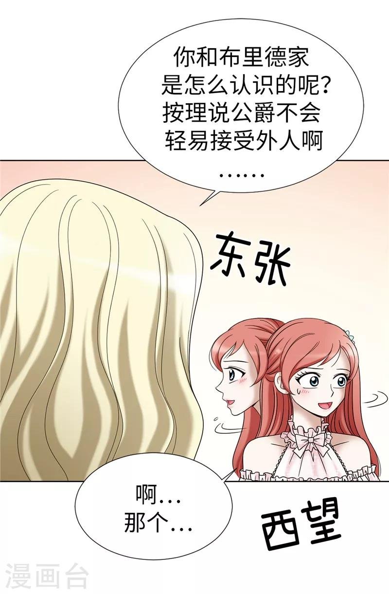 第13话 尬聊现场