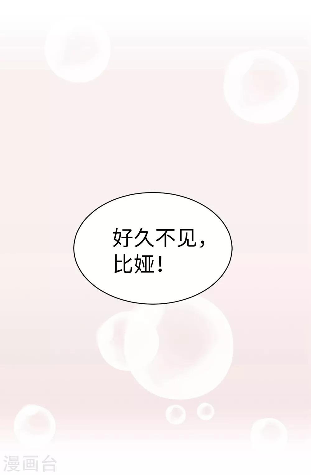 第139话 我们结婚吧！