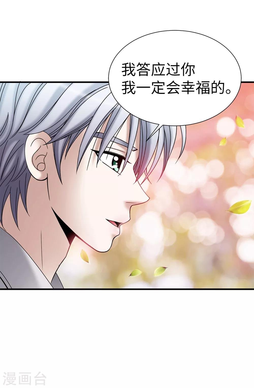 第139话 我们结婚吧！