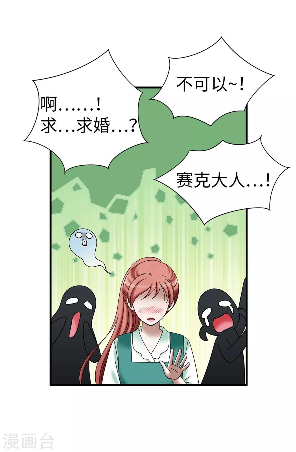 最终话 只做你的女神