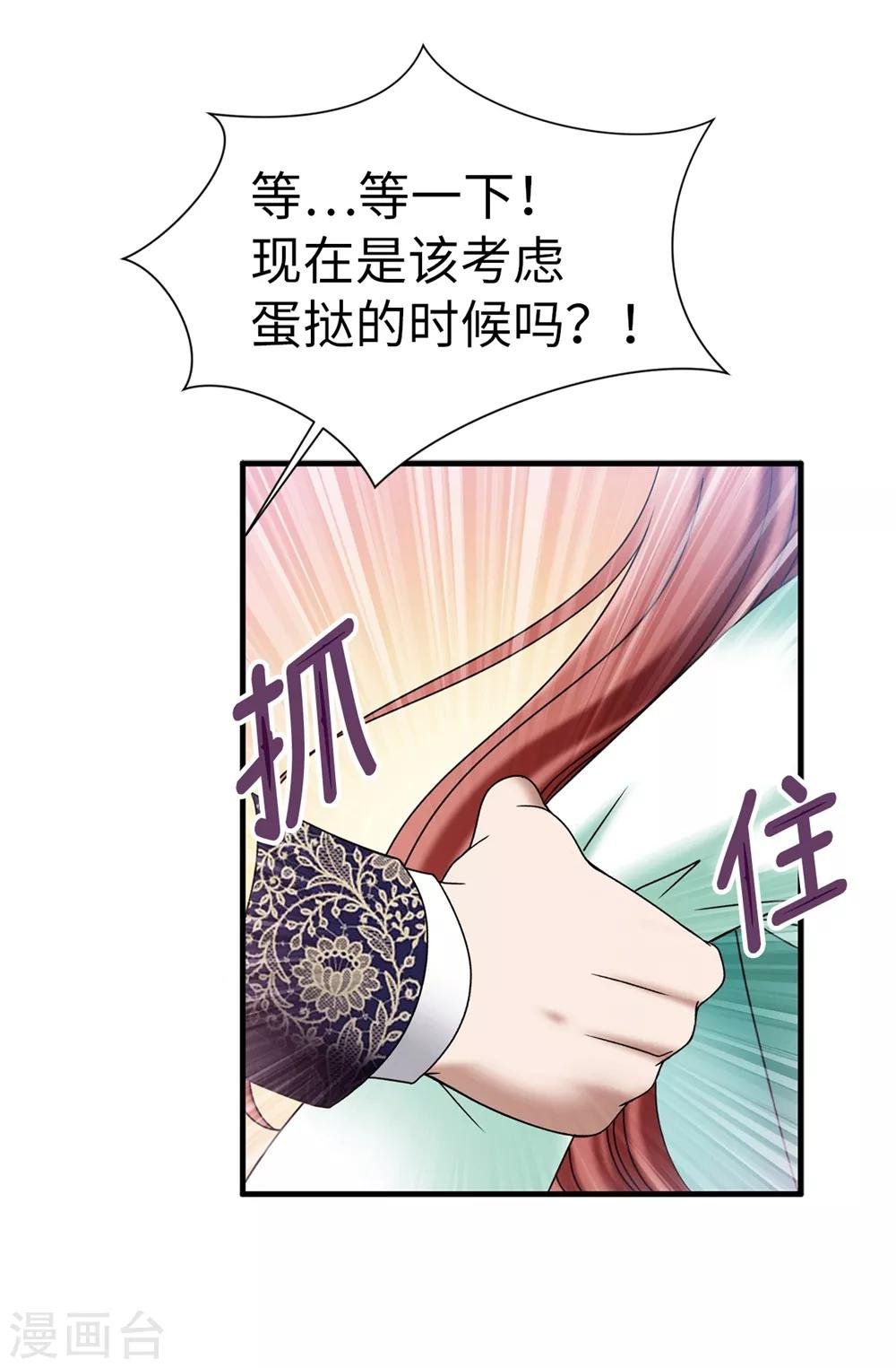 最终话 只做你的女神