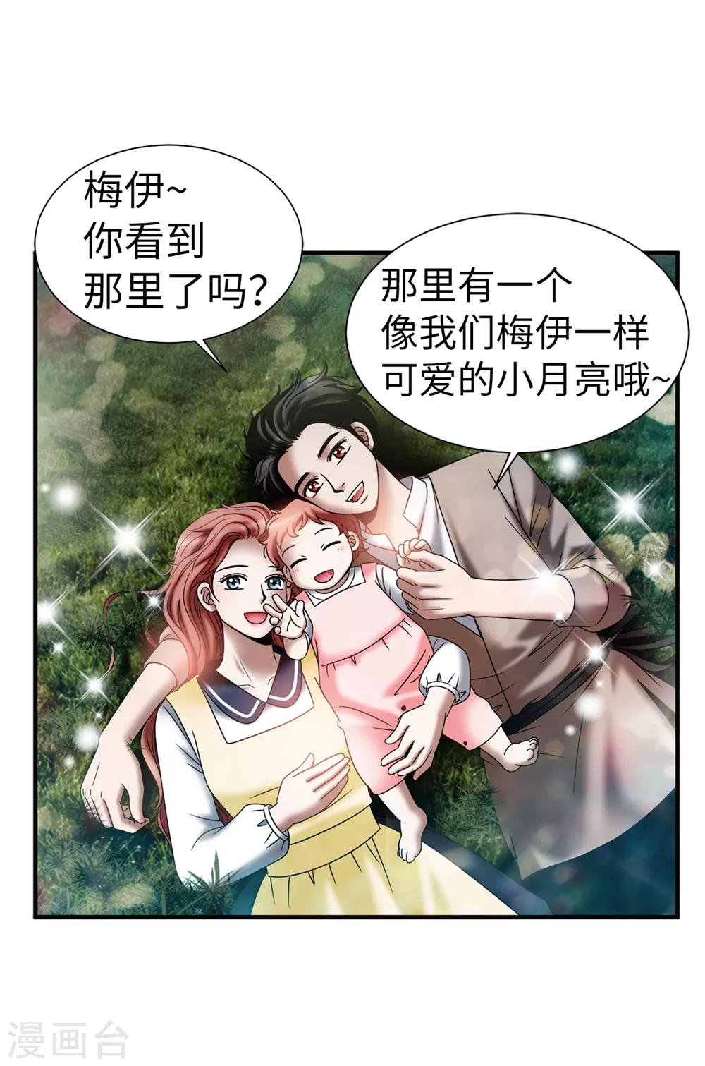 最终话 只做你的女神
