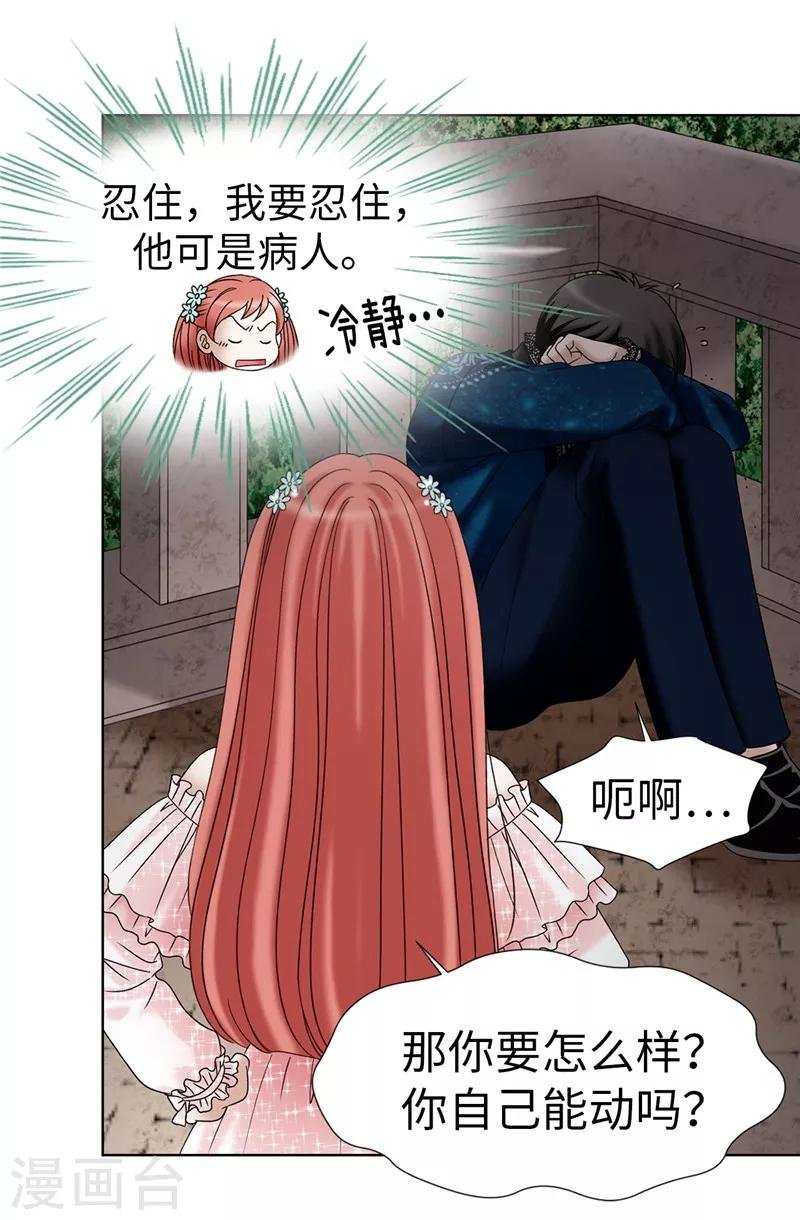 第14话 强装凶狠的正太