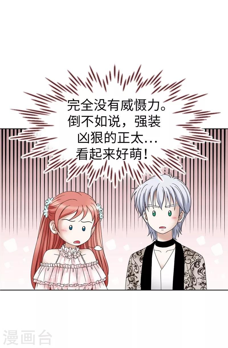 第14话 强装凶狠的正太