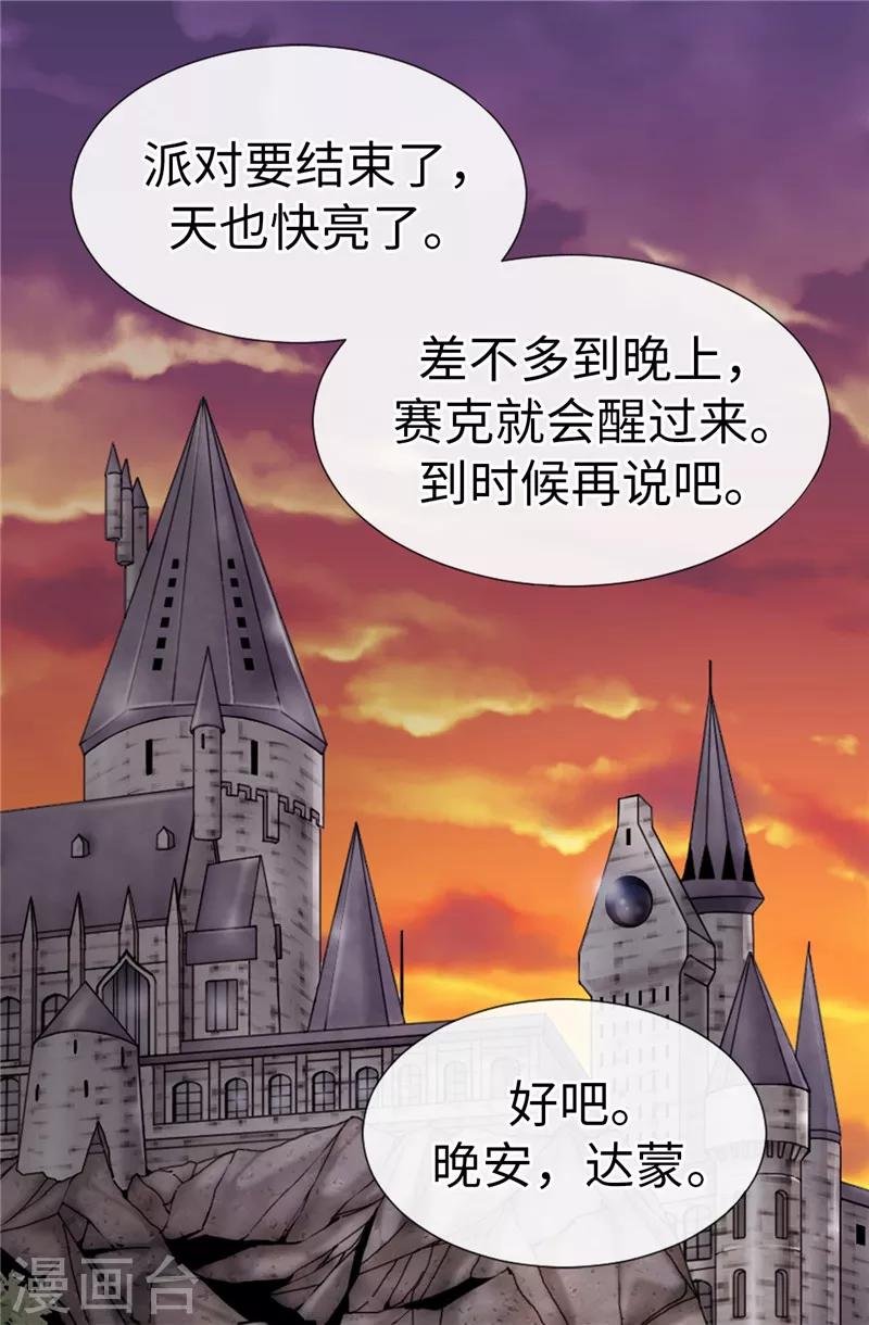 第15话 变小的原因