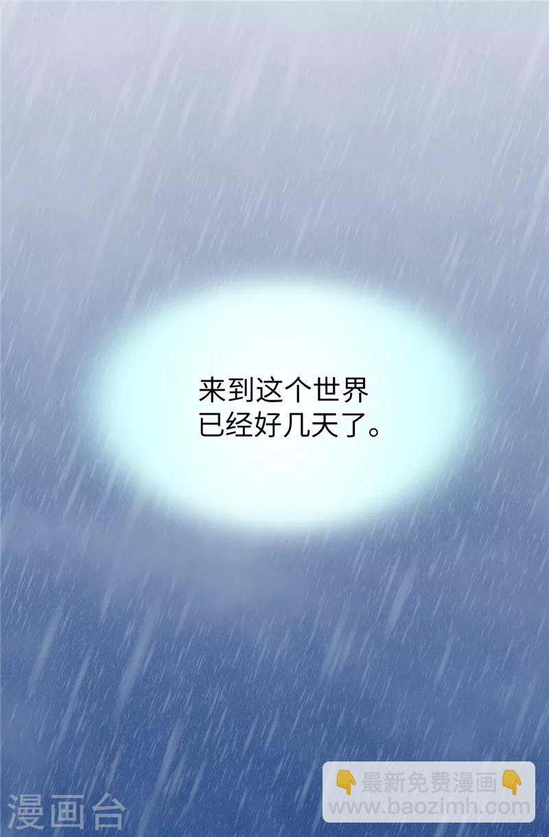 第15话 变小的原因