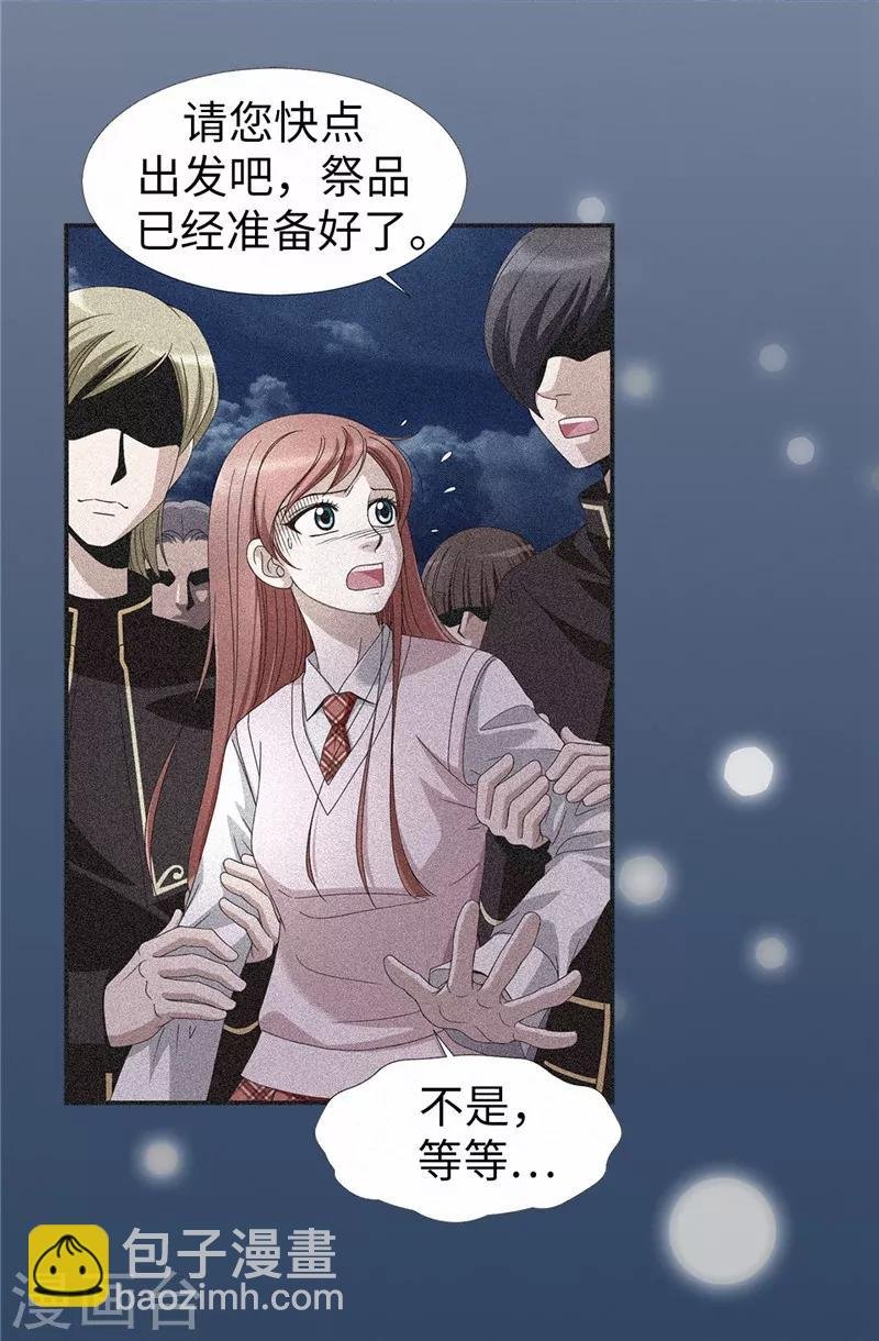 第15话 变小的原因