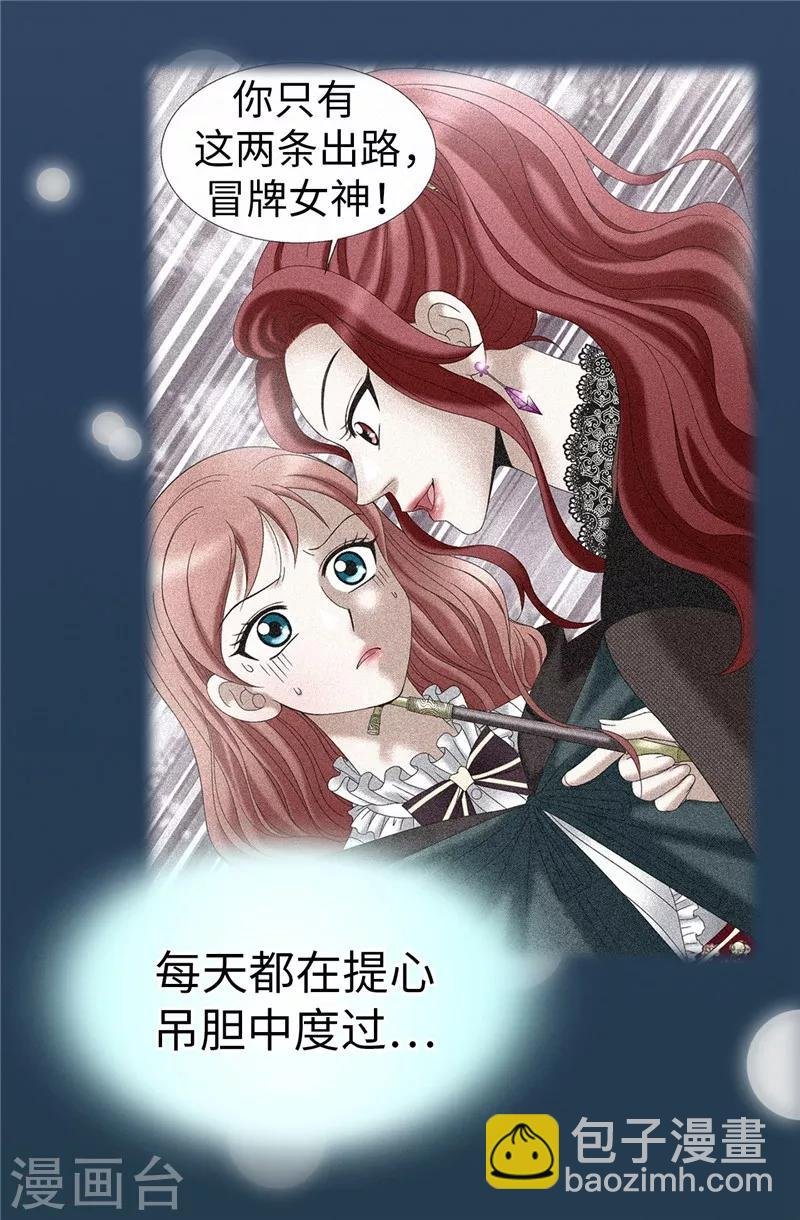第15话 变小的原因