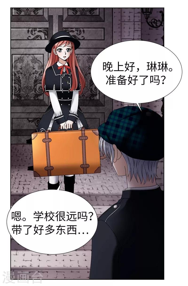 第15话 变小的原因