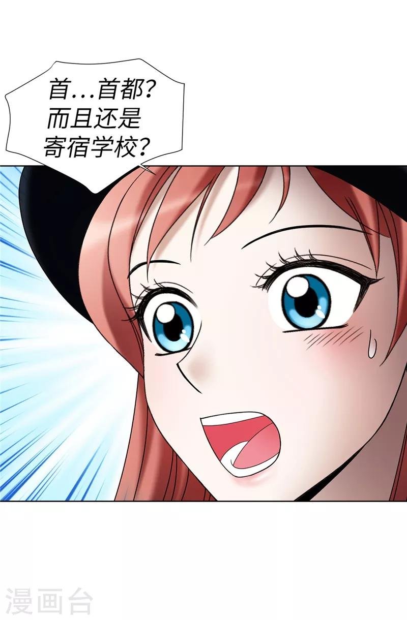 第15话 变小的原因