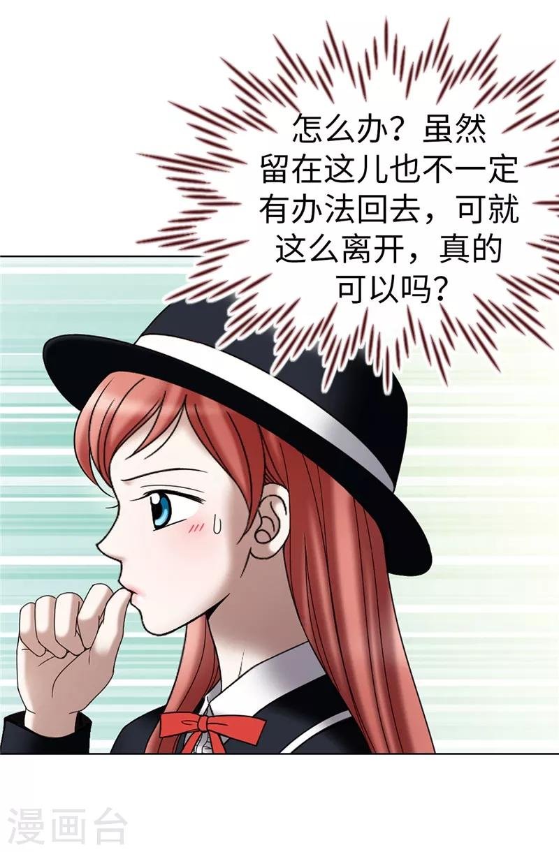 第15话 变小的原因