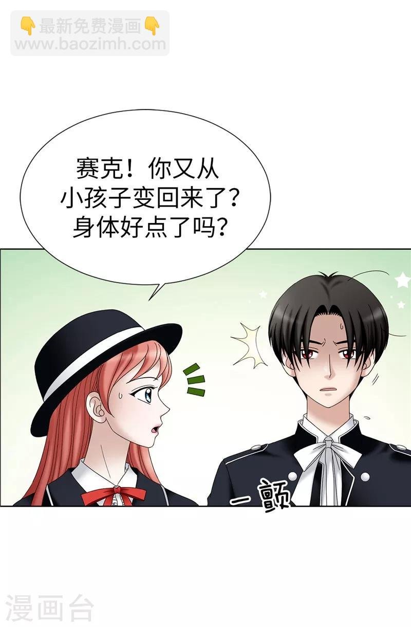 第15话 变小的原因