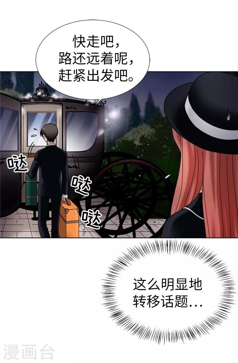 第15话 变小的原因