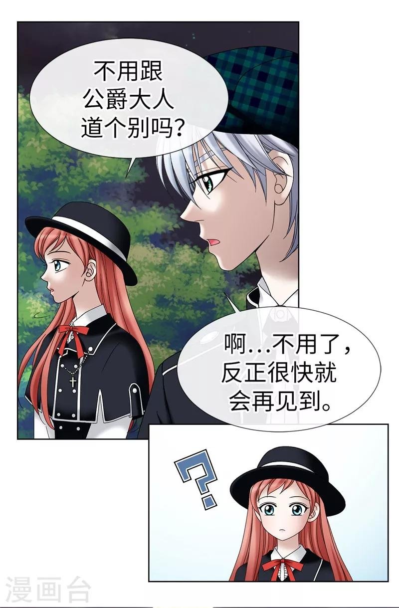 第15话 变小的原因