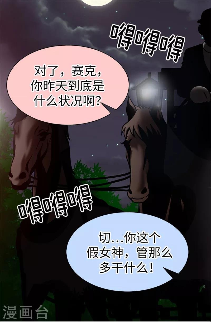 第15话 变小的原因