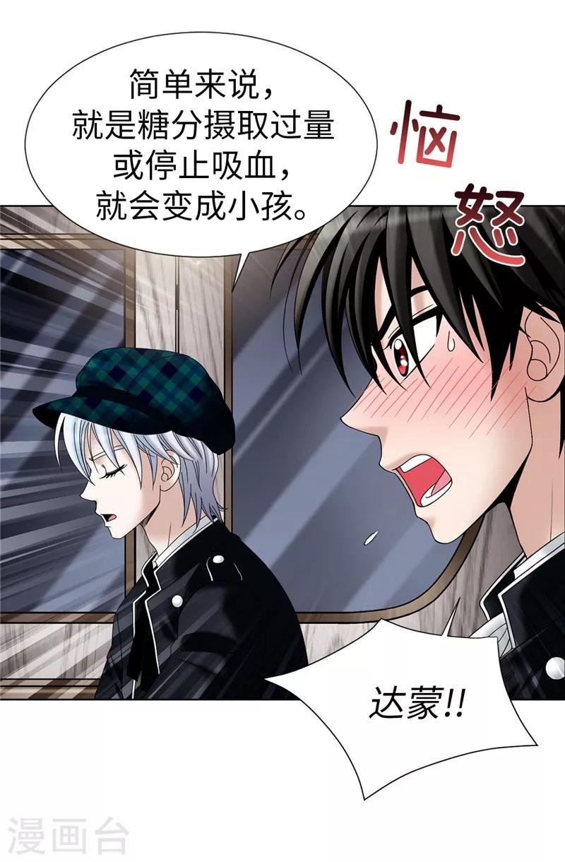 第15话 变小的原因