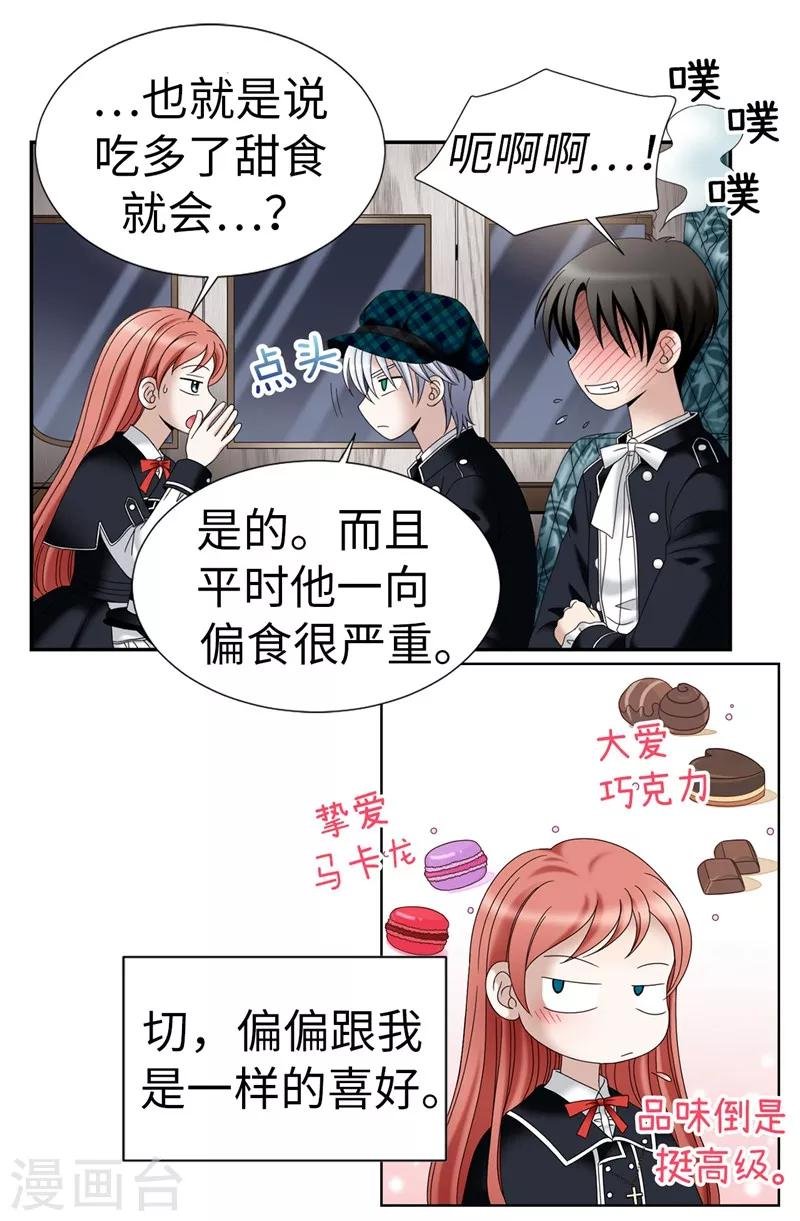 第16话 吸血鬼学校