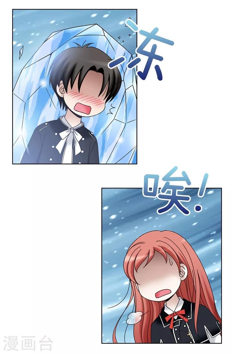 第16话 吸血鬼学校