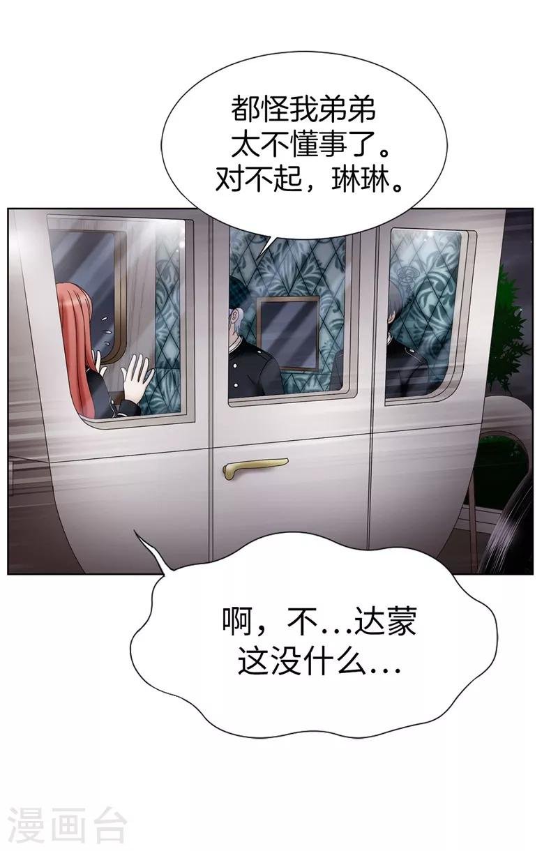 第16话 吸血鬼学校