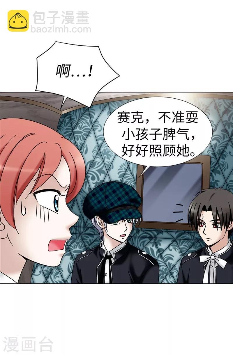 第16话 吸血鬼学校