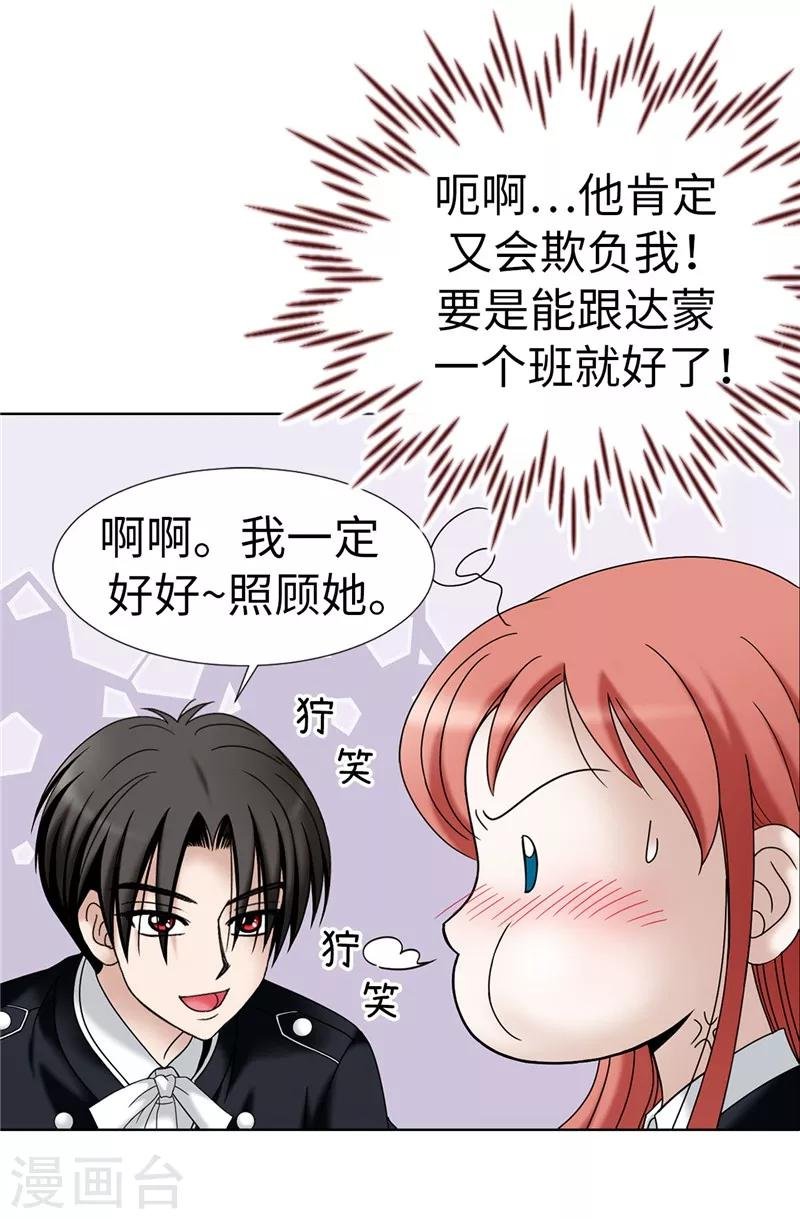 第16话 吸血鬼学校