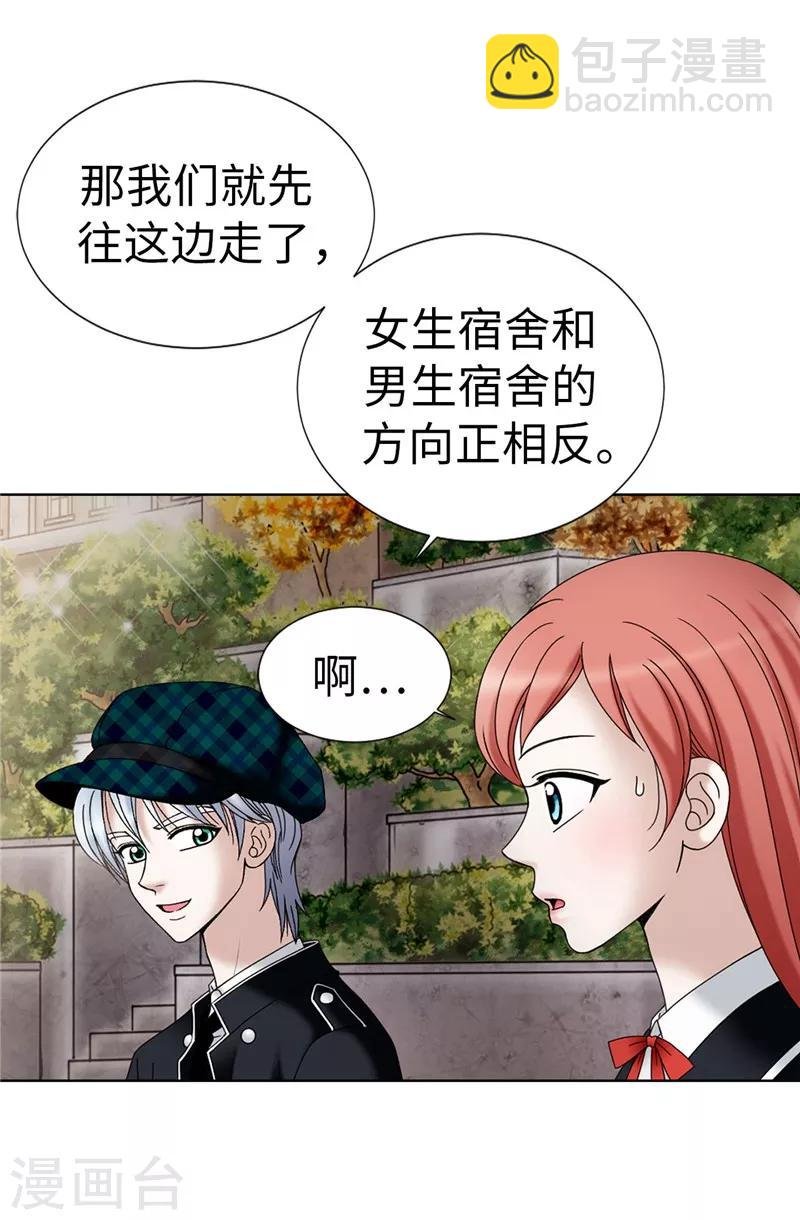第16话 吸血鬼学校