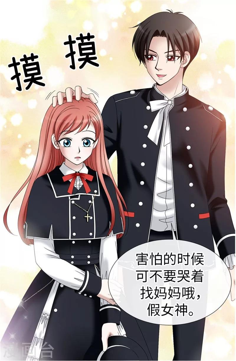 第16话 吸血鬼学校