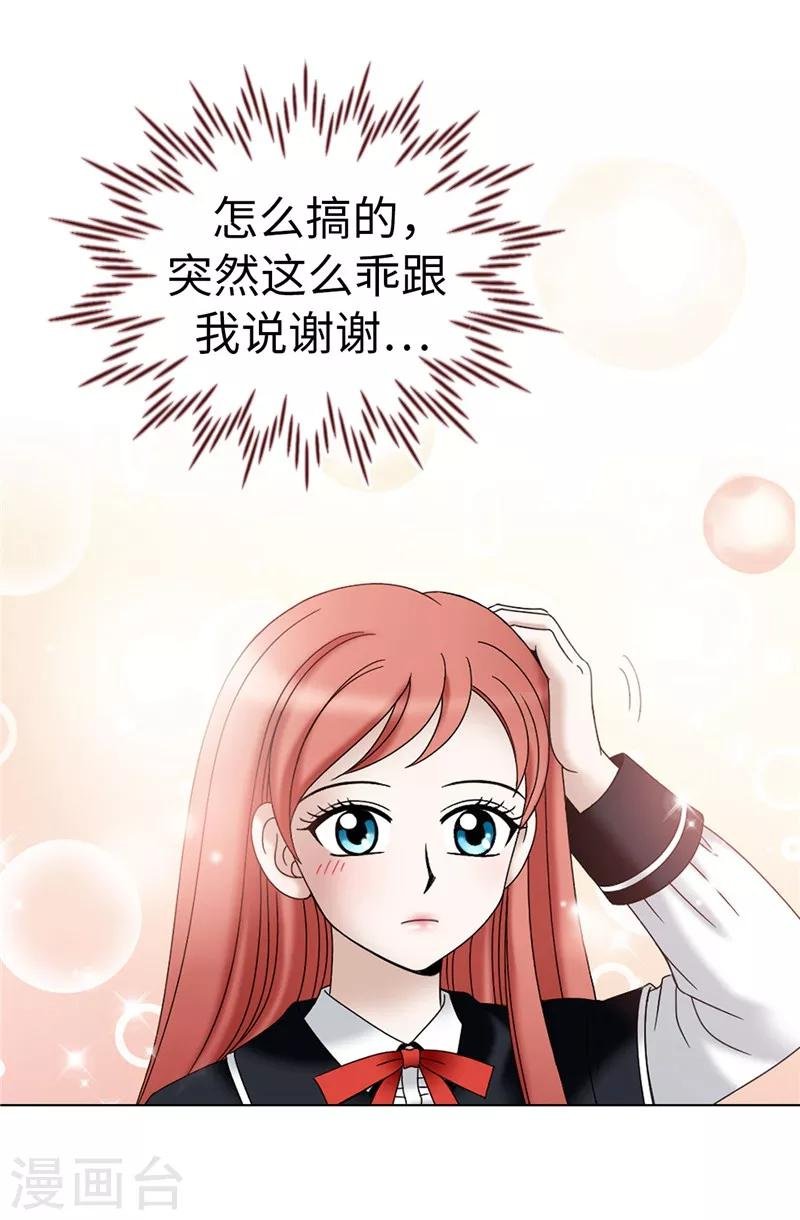 第16话 吸血鬼学校