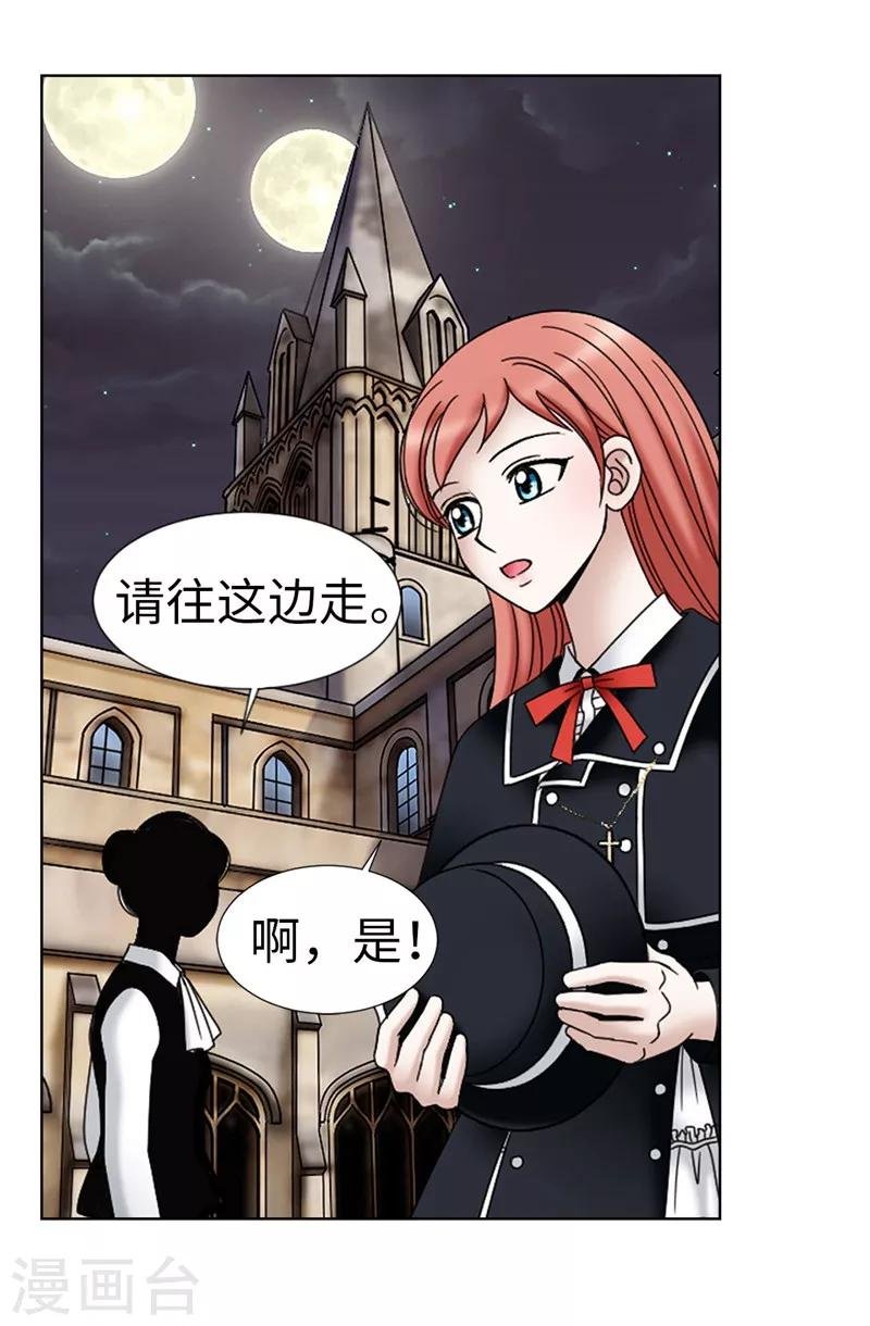 第16话 吸血鬼学校