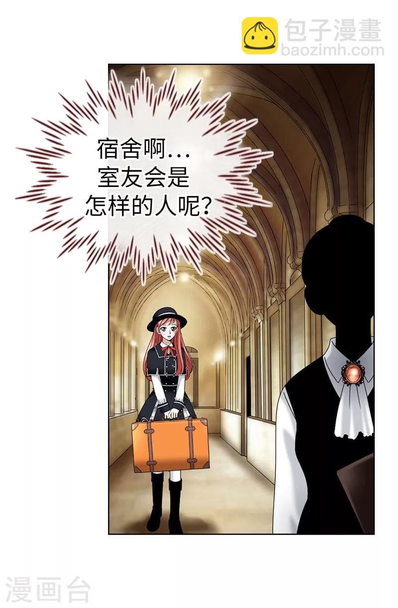 第16话 吸血鬼学校