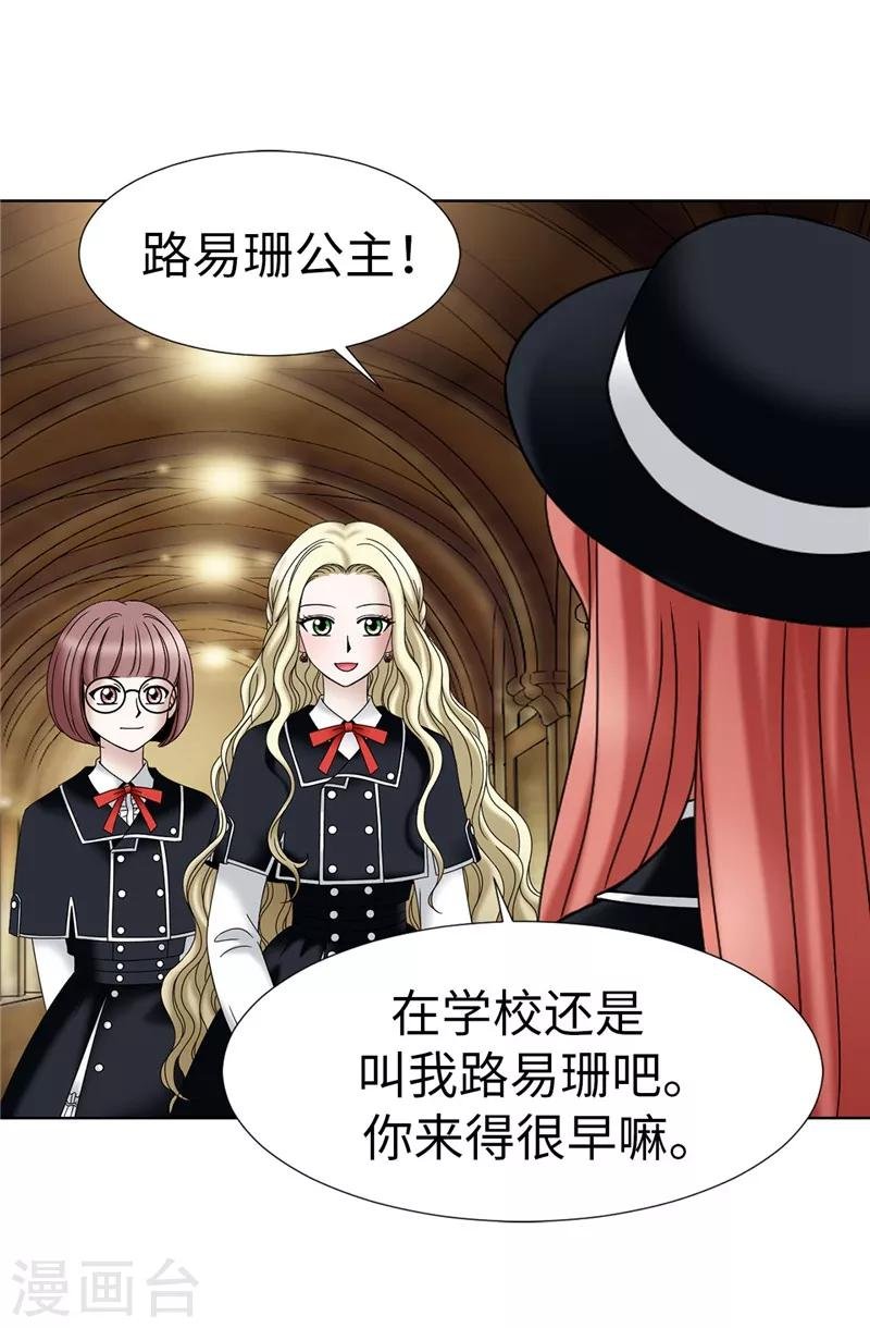 第16话 吸血鬼学校