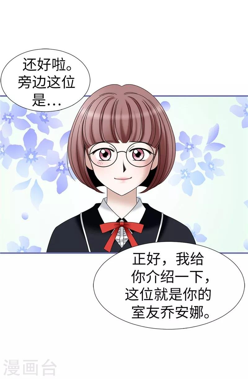 第16话 吸血鬼学校