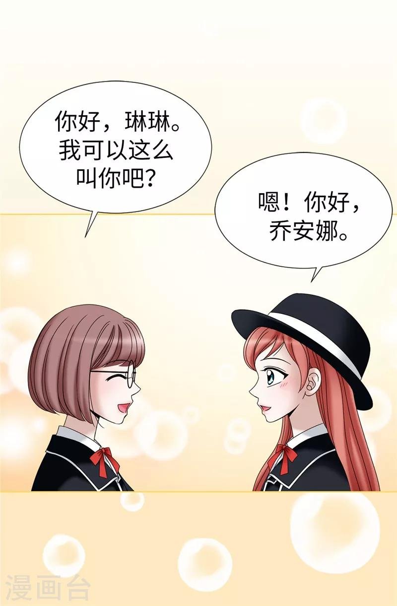 第16话 吸血鬼学校