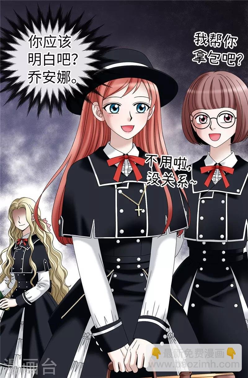 第16话 吸血鬼学校