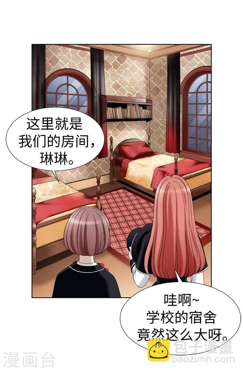 第17话 蒙混过关