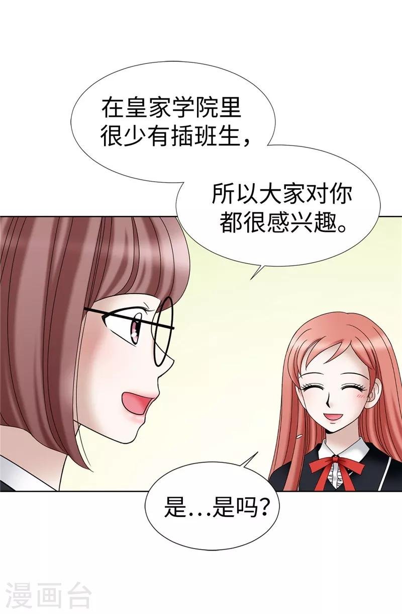 第17话 蒙混过关