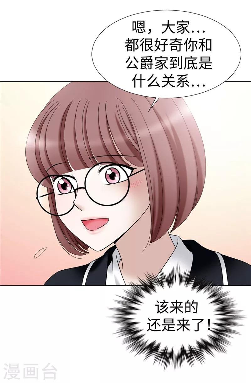第17话 蒙混过关