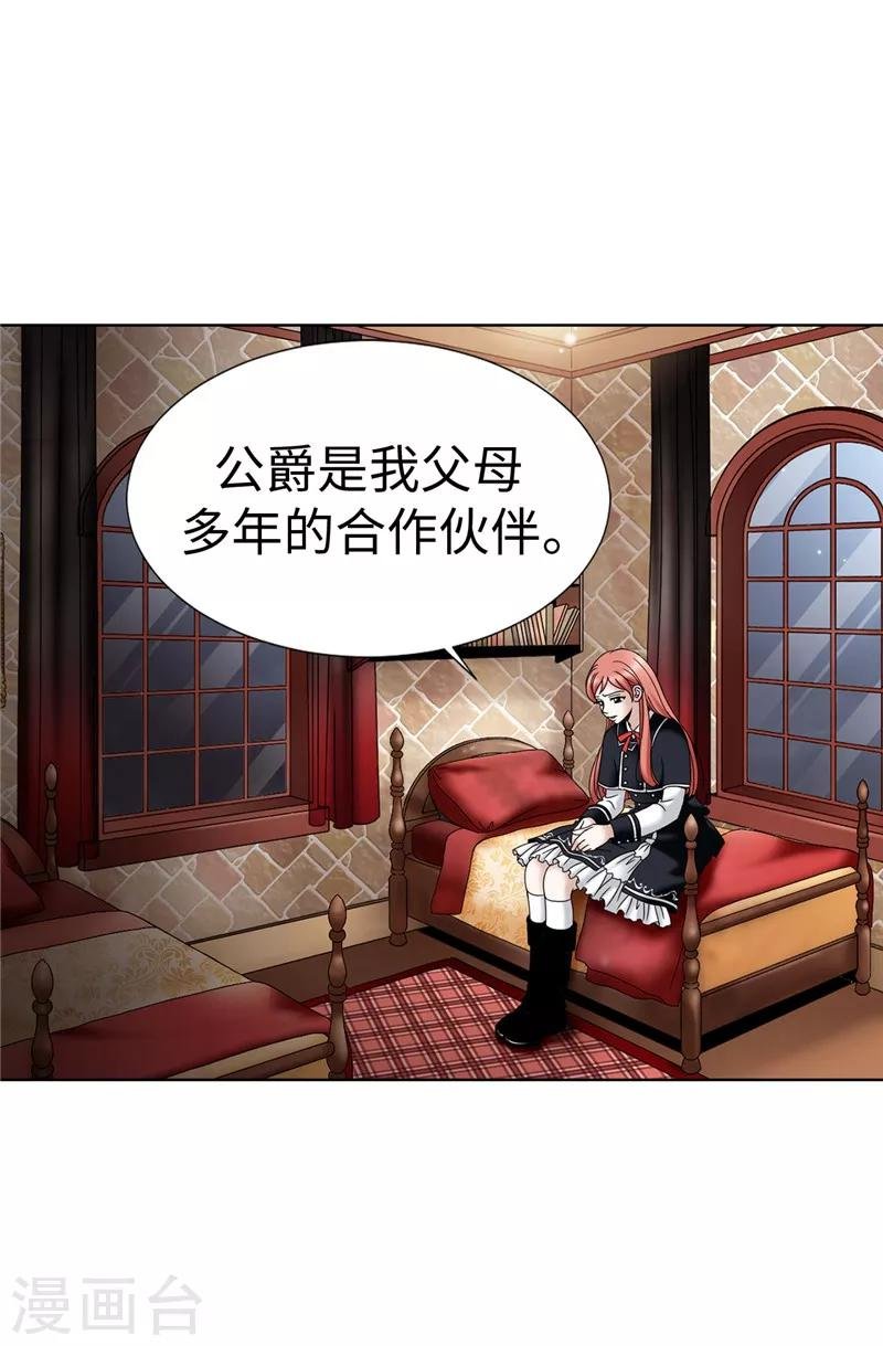 第17话 蒙混过关