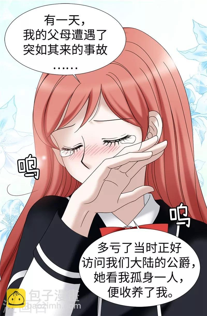 第17话 蒙混过关