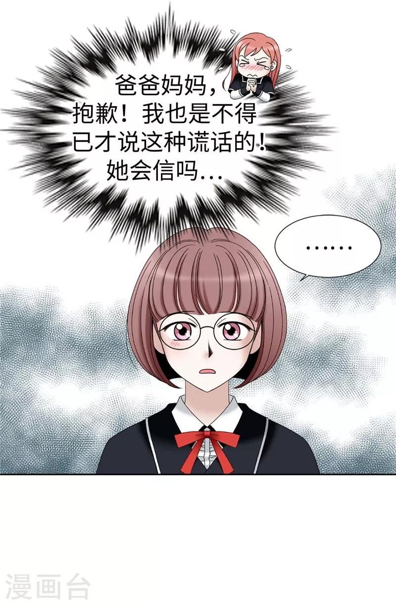 第17话 蒙混过关