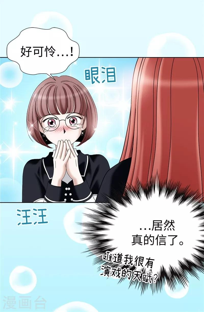 第17话 蒙混过关
