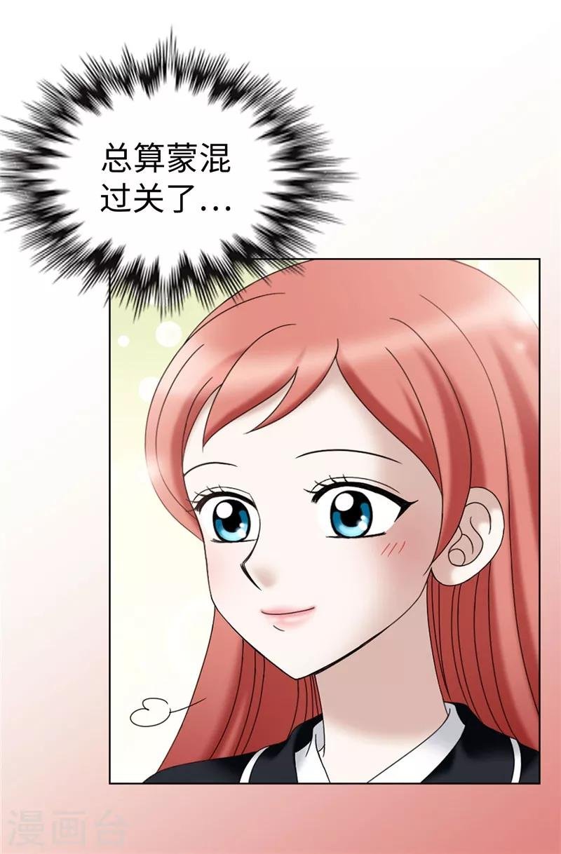 第17话 蒙混过关