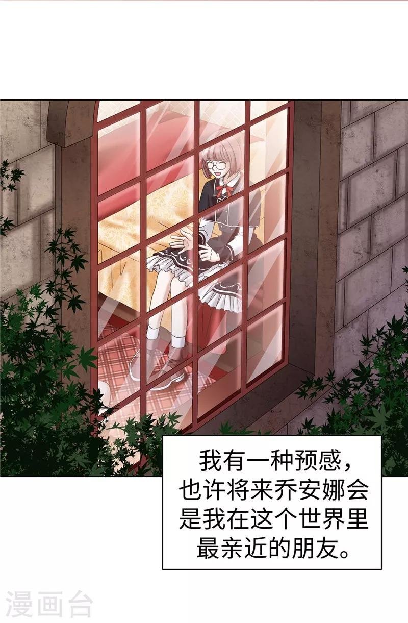 第17话 蒙混过关
