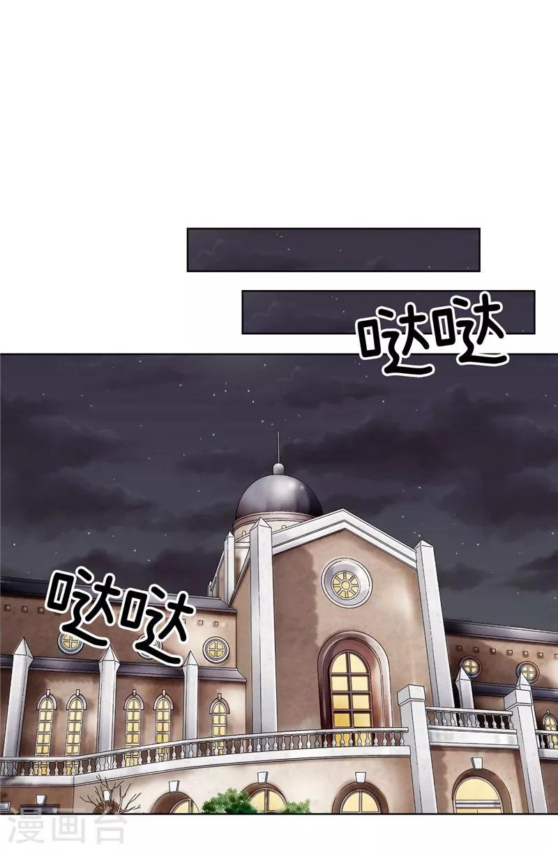 第17话 蒙混过关